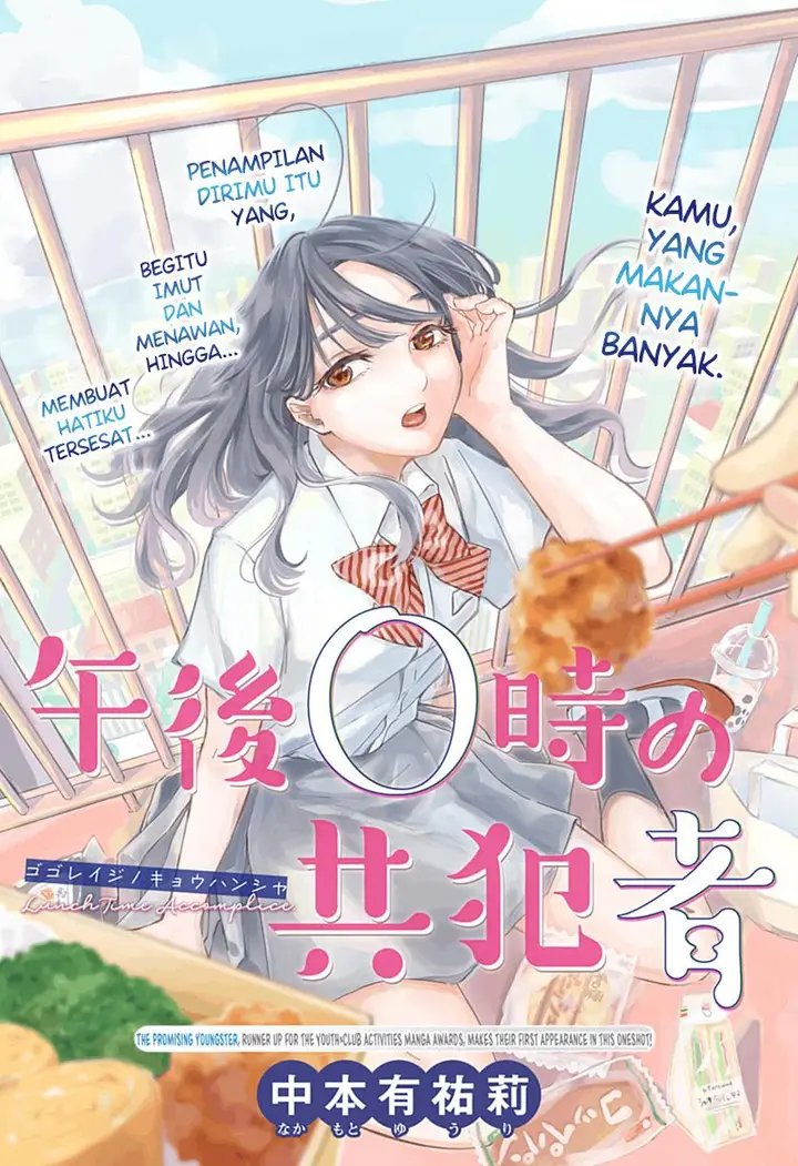 image-komik-lunchtime-accomplice-chapter-00-2/45