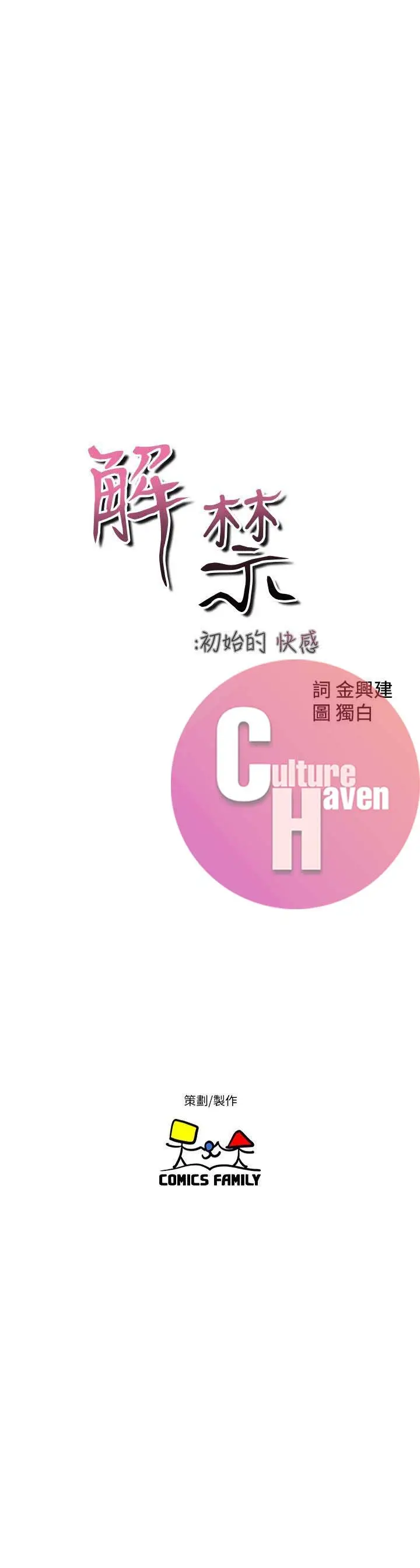 image-komik-lust-awakening-chapter-100-9/30