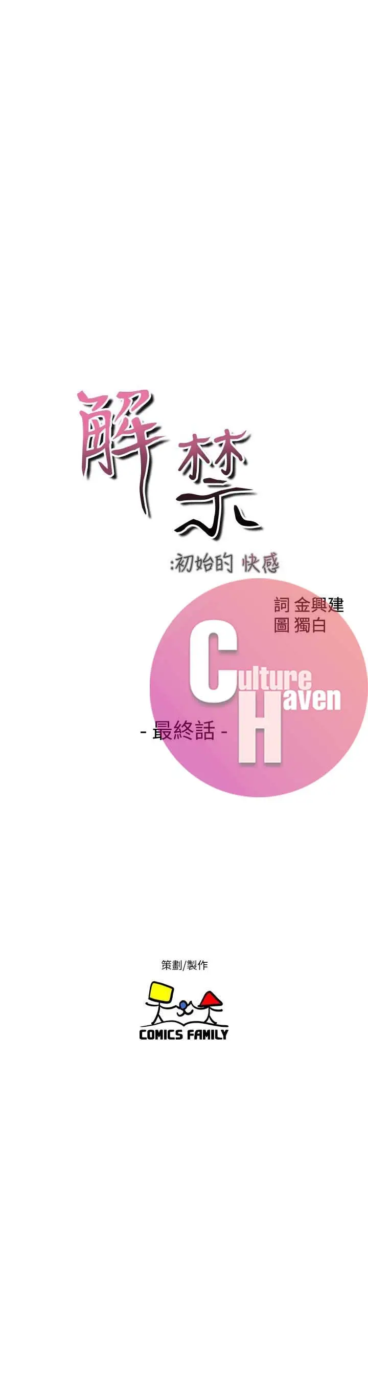 image-komik-lust-awakening-chapter-103-end-9/35