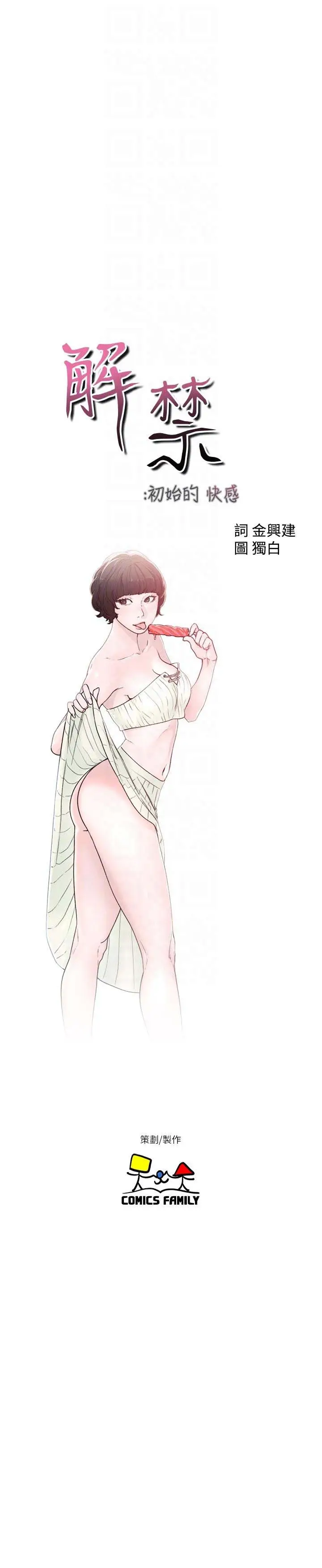 image-komik-lust-awakening-chapter-97-8/29