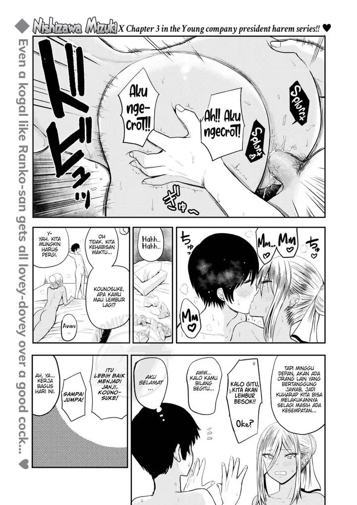 image-komik-lust-nishizawa-chapter-3-0/16