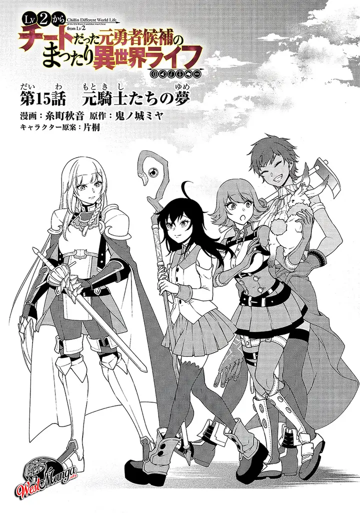 image-komik-lv2-kara-cheat-datta-moto-yuusha-kouho-no-mattari-isekai-life-chapter-15-2/41