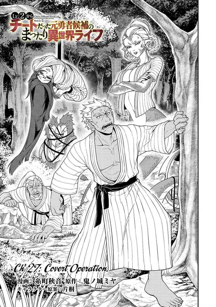 image-komik-lv2-kara-cheat-datta-moto-yuusha-kouho-no-mattari-isekai-life-chapter-27-3/34