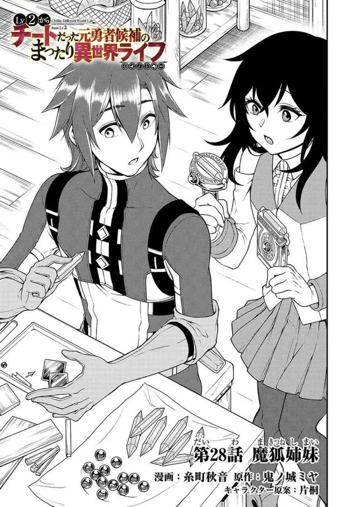 image-komik-lv2-kara-cheat-datta-moto-yuusha-kouho-no-mattari-isekai-life-chapter-28-1/34