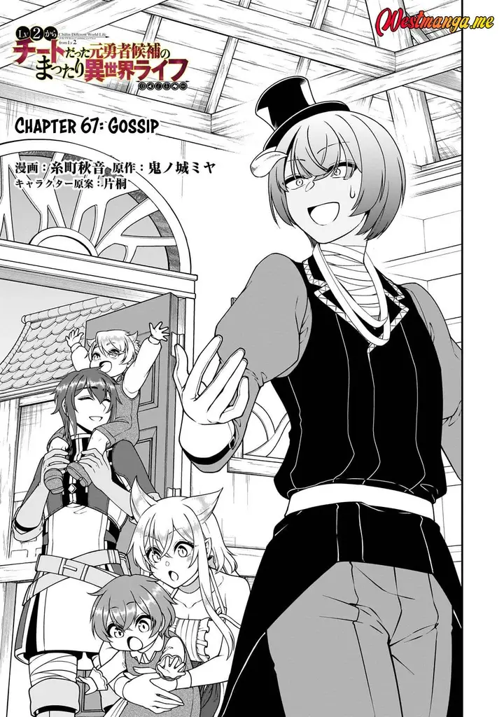image-komik-lv2-kara-cheat-datta-moto-yuusha-kouho-no-mattari-isekai-life-chapter-67-2/32