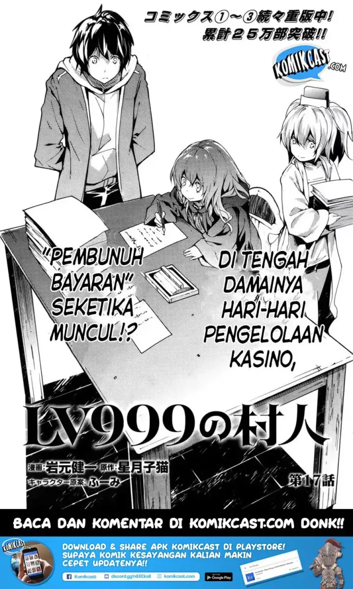 image-komik-lv999-no-murabito-chapter-17-1/37