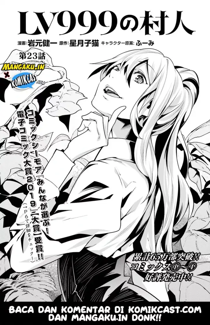 image-komik-lv999-no-murabito-chapter-23-1/23