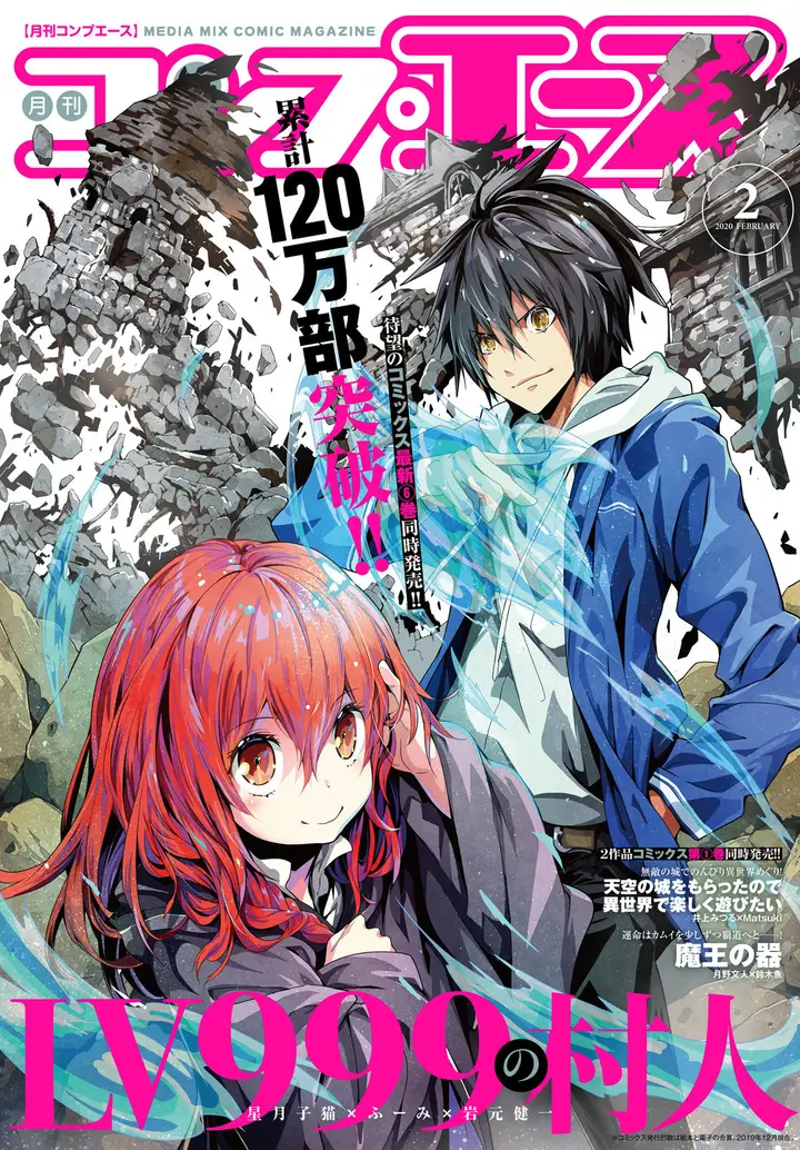 image-komik-lv999-no-murabito-chapter-33-1/51