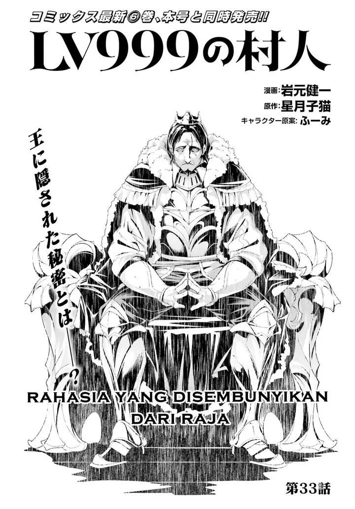 image-komik-lv999-no-murabito-chapter-33-2/51