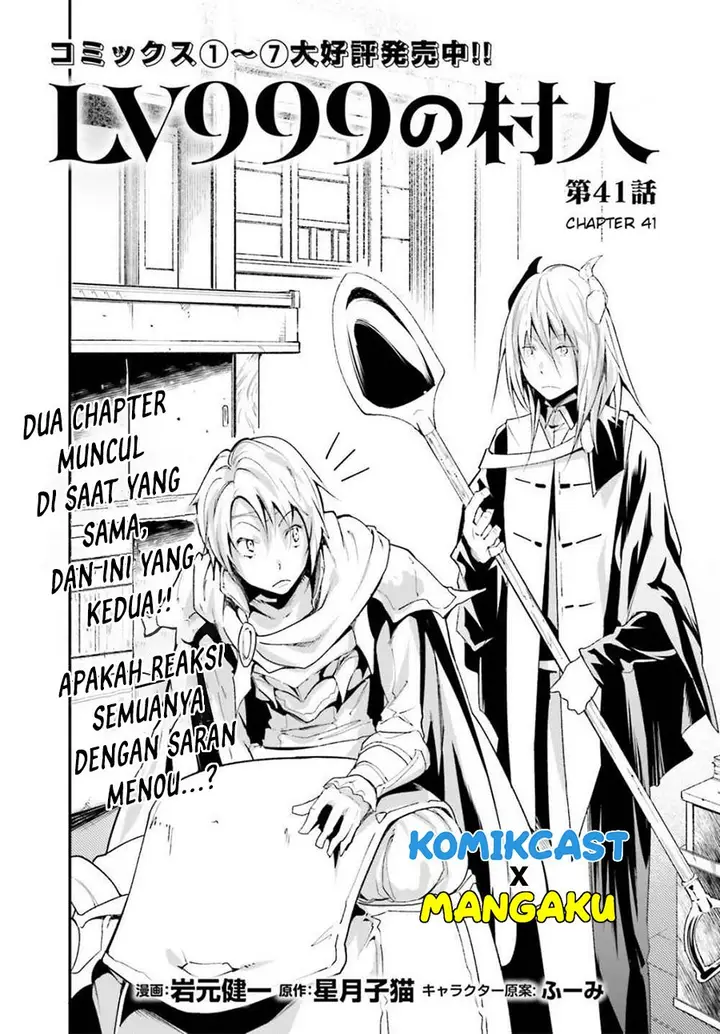 image-komik-lv999-no-murabito-chapter-41-0/32