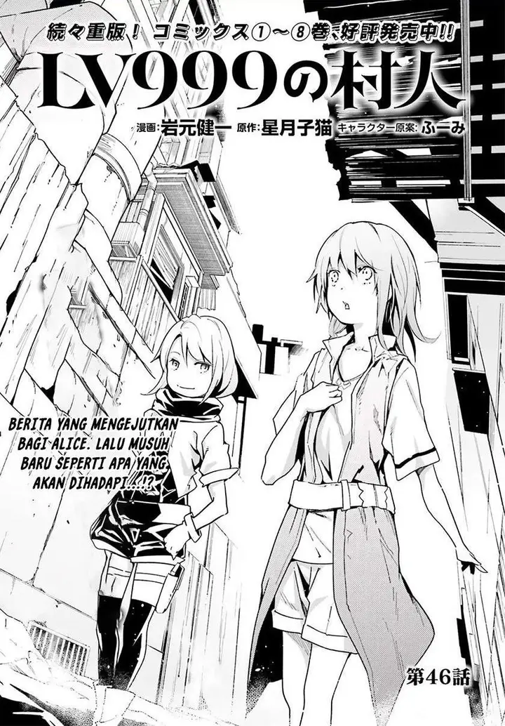 image-komik-lv999-no-murabito-chapter-46-0/41