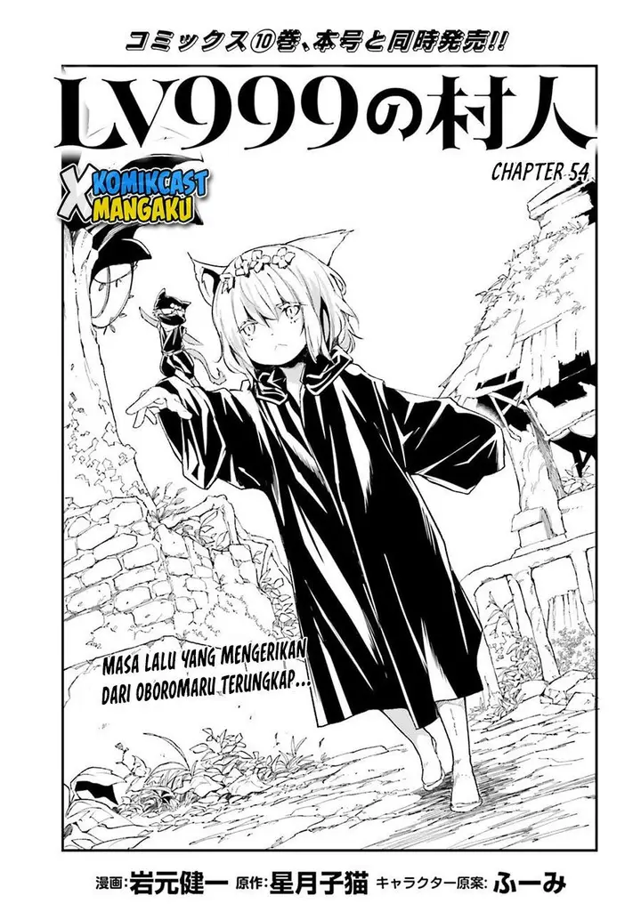 image-komik-lv999-no-murabito-chapter-54-0/23