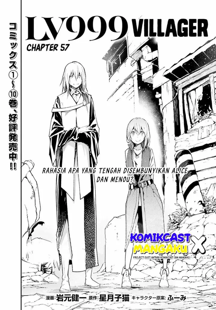 image-komik-lv999-no-murabito-chapter-57-0/32