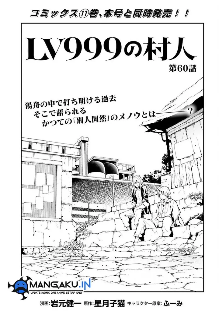 image-komik-lv999-no-murabito-chapter-60-1/37