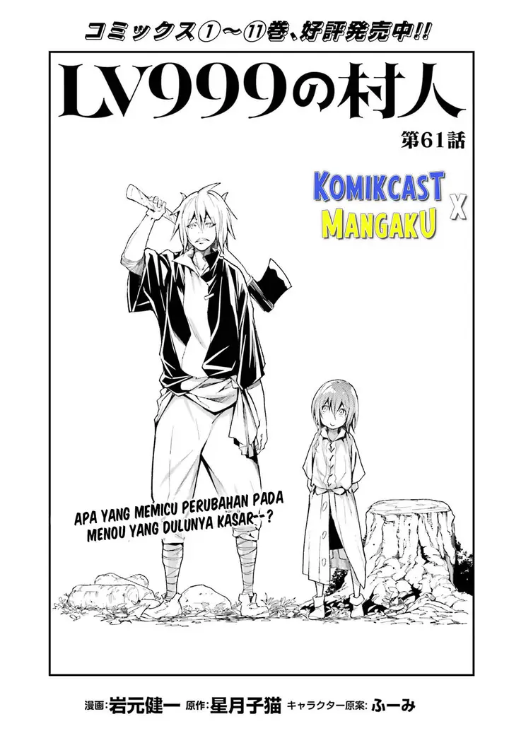 image-komik-lv999-no-murabito-chapter-61-0/24