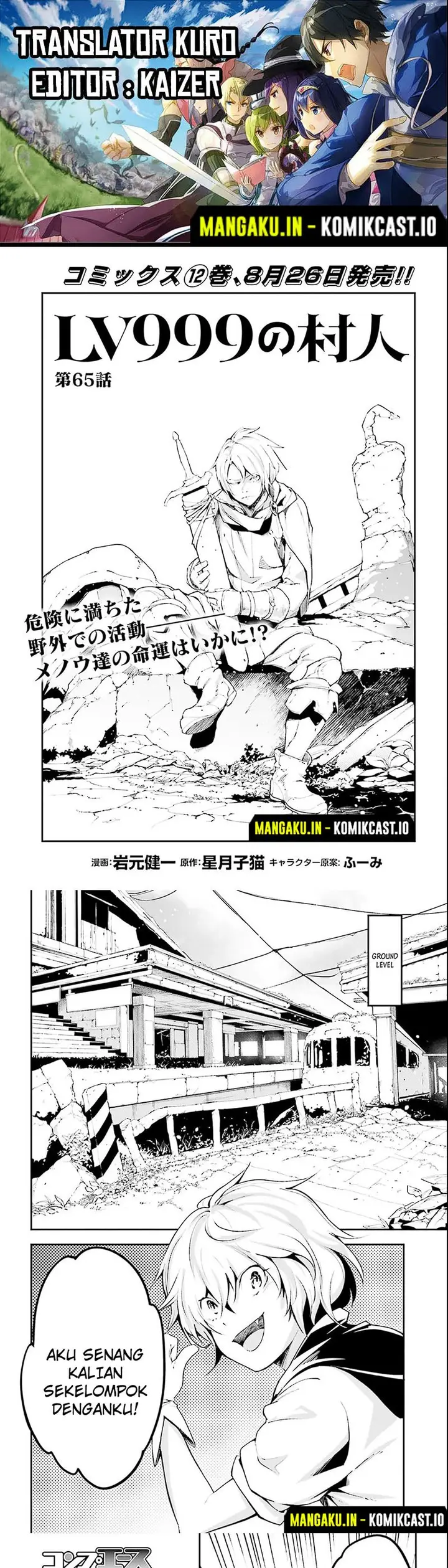 image-komik-lv999-no-murabito-chapter-65-0/10
