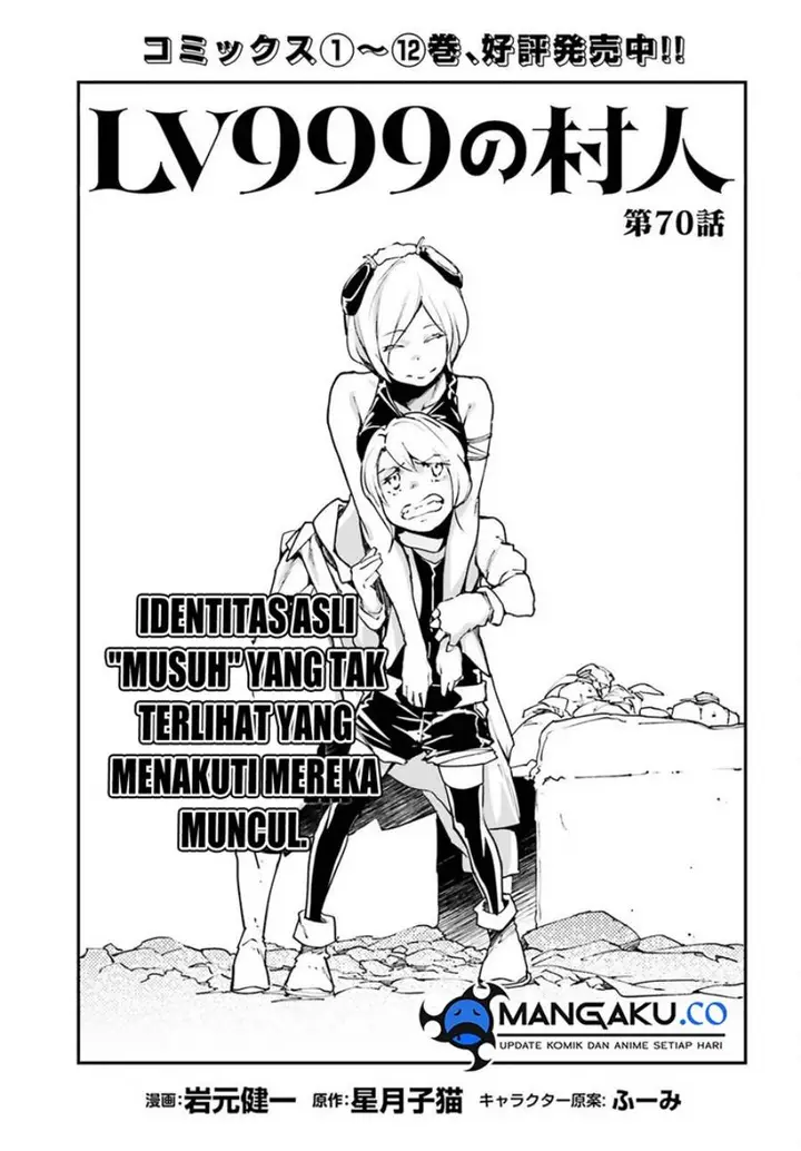 image-komik-lv999-no-murabito-chapter-70-0/35