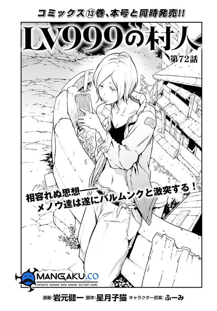 image-komik-lv999-no-murabito-chapter-72-0/27
