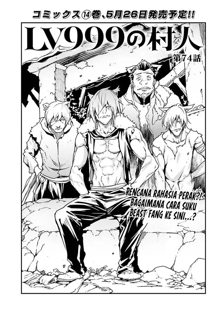 image-komik-lv999-no-murabito-chapter-74-0/32