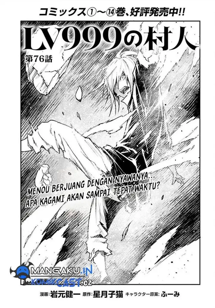 image-komik-lv999-no-murabito-chapter-76-0/24