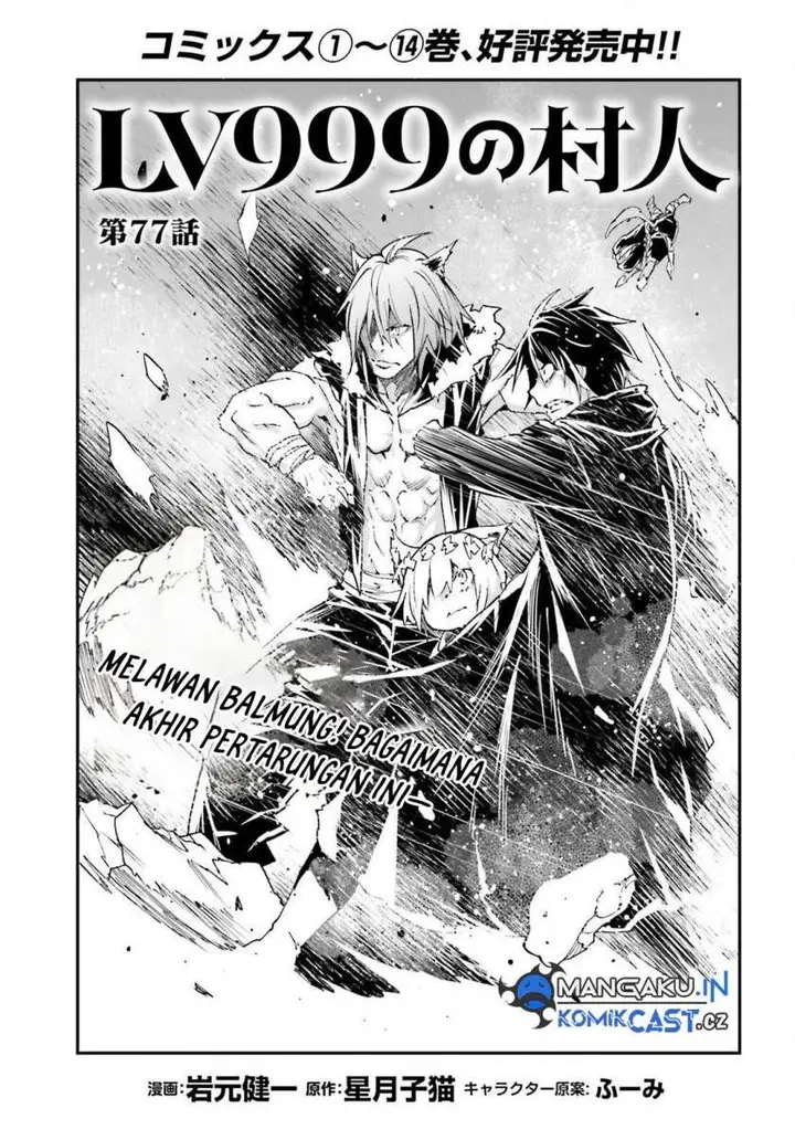 image-komik-lv999-no-murabito-chapter-77-0/38