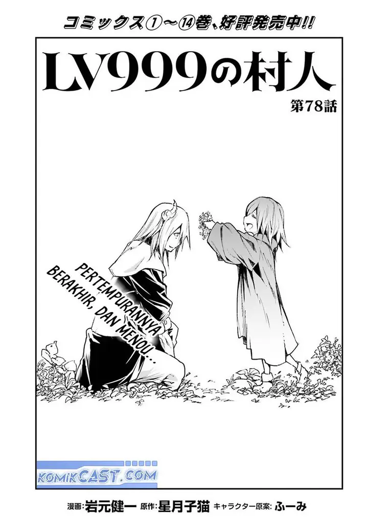 image-komik-lv999-no-murabito-chapter-78-1/27