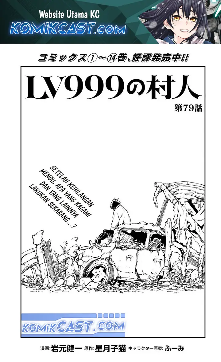 image-komik-lv999-no-murabito-chapter-79-1/46