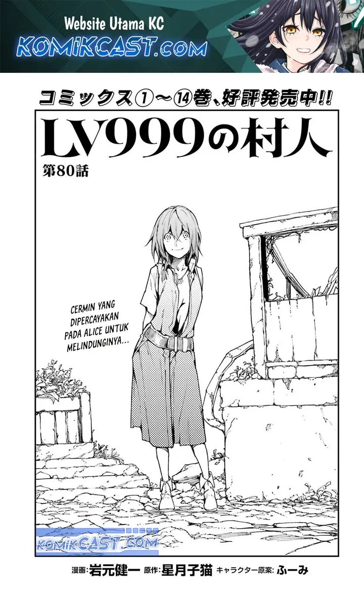 image-komik-lv999-no-murabito-chapter-80-1/46