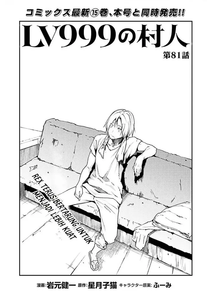 image-komik-lv999-no-murabito-chapter-81-0/36