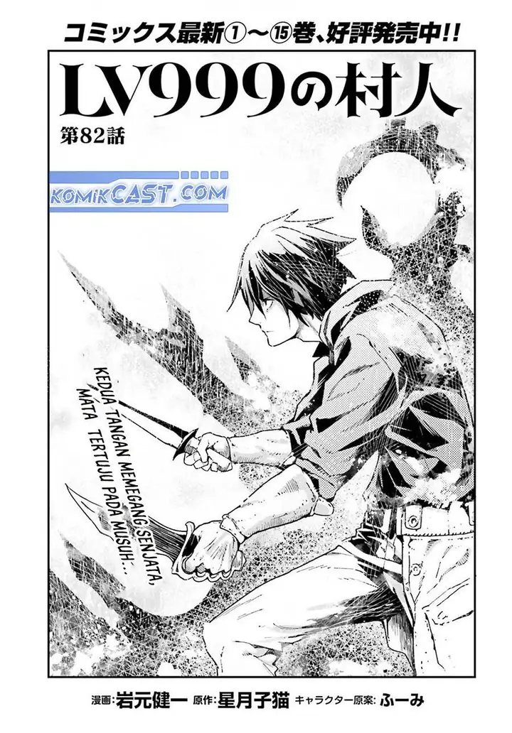 image-komik-lv999-no-murabito-chapter-82-0/48