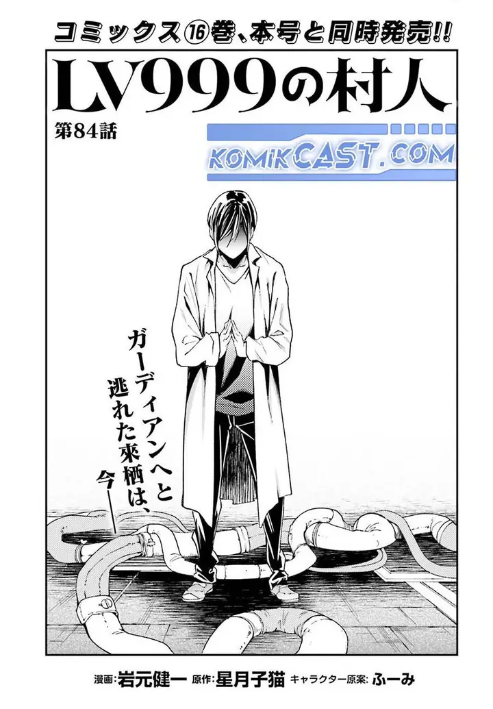 image-komik-lv999-no-murabito-chapter-84-0/51