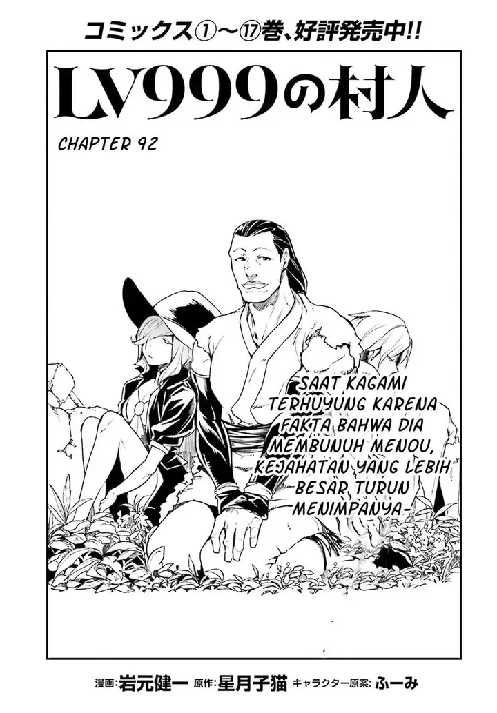 image-komik-lv999-no-murabito-chapter-92-0/20