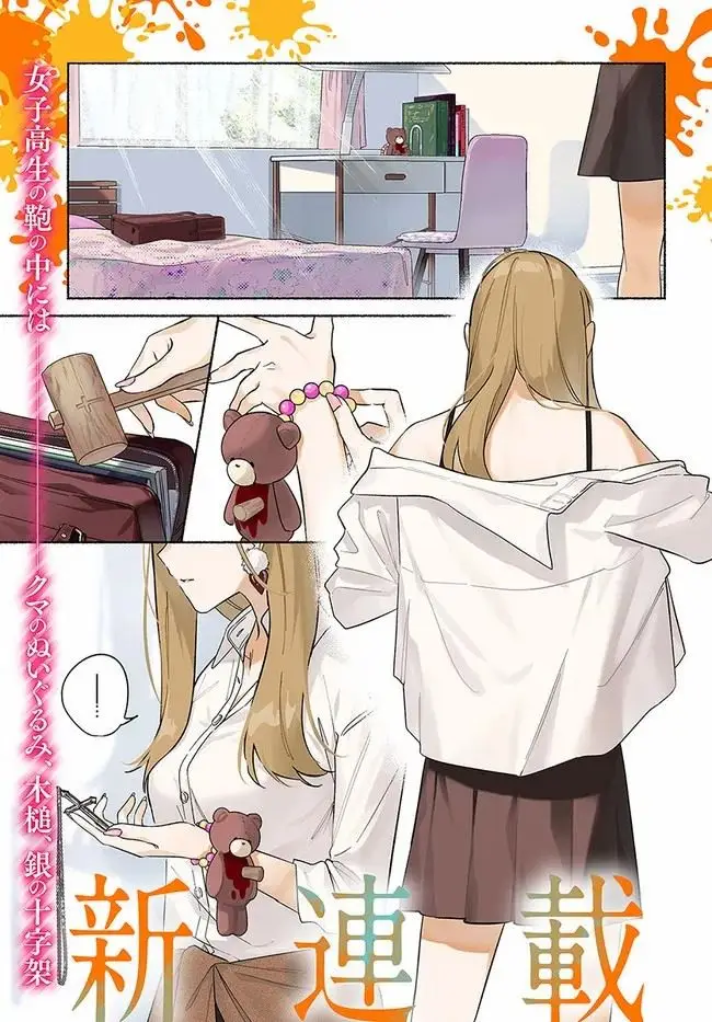 image-komik-mabarai-san-wa-boku-wo-karitai-chapter-1-1/46