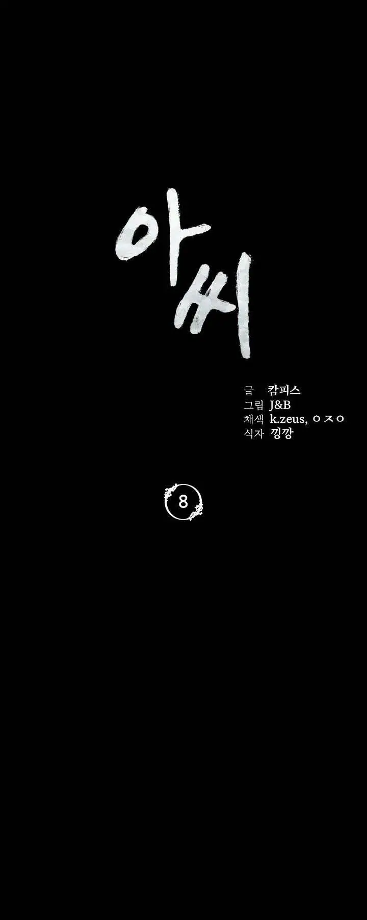 image-komik-madam-manhwa-chapter-08-0/15