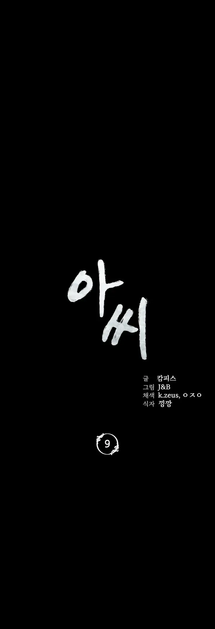 image-komik-madam-manhwa-chapter-09-0/31