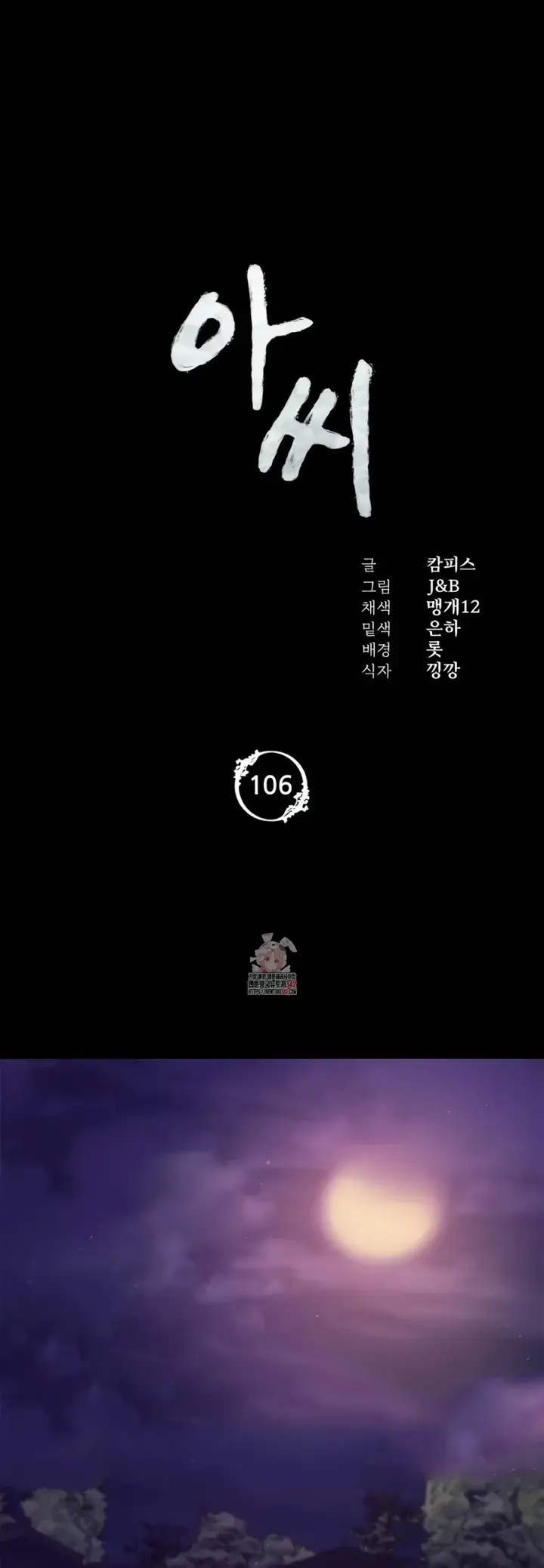 image-komik-madam-manhwa-chapter-106-0/36