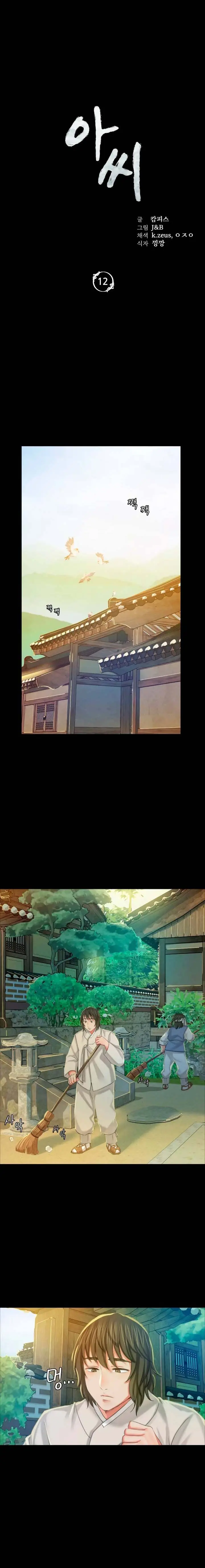 image-komik-madam-manhwa-chapter-12-0/18