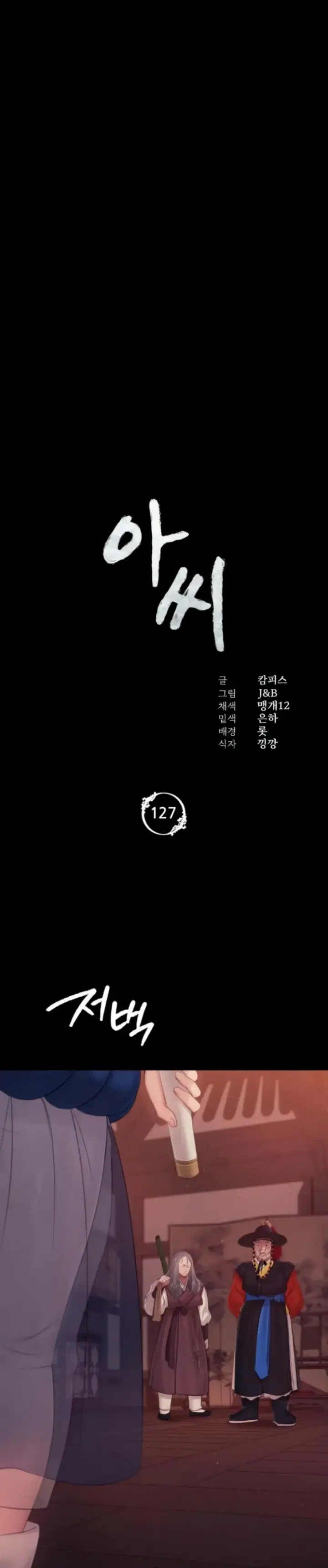 image-komik-madam-manhwa-chapter-127-0/25