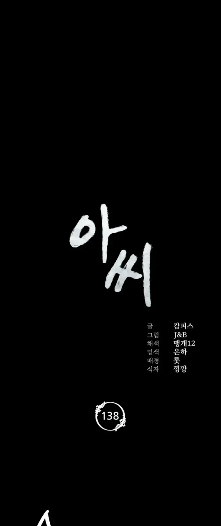 image-komik-madam-manhwa-chapter-138-1/29