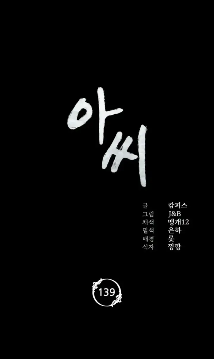 image-komik-madam-manhwa-chapter-139-1/38