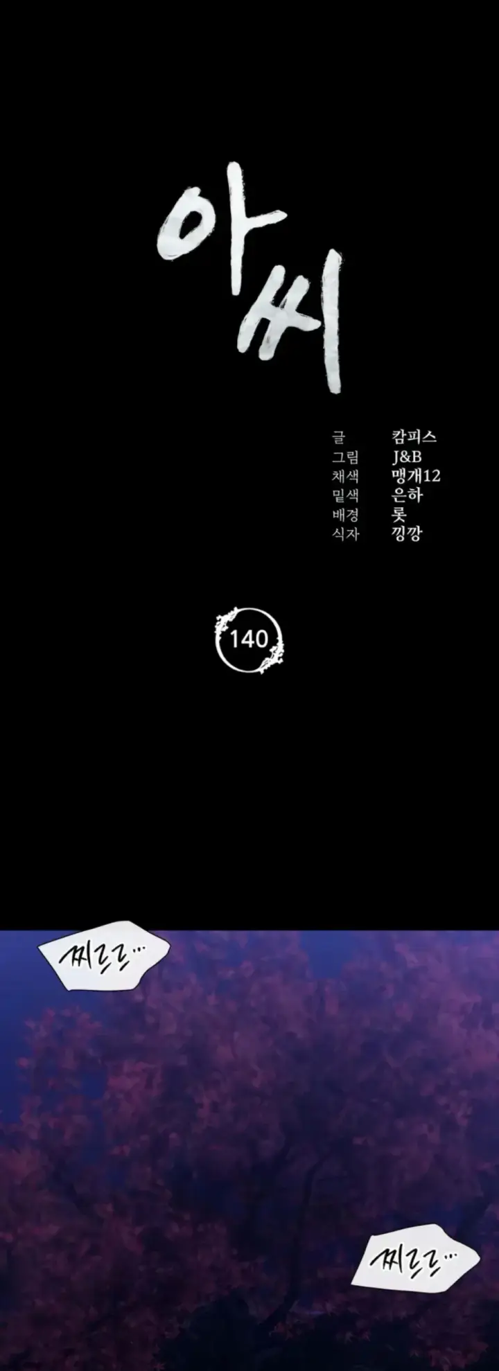 image-komik-madam-manhwa-chapter-140-1/39