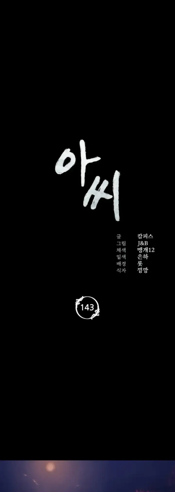 image-komik-madam-manhwa-chapter-143-1/31