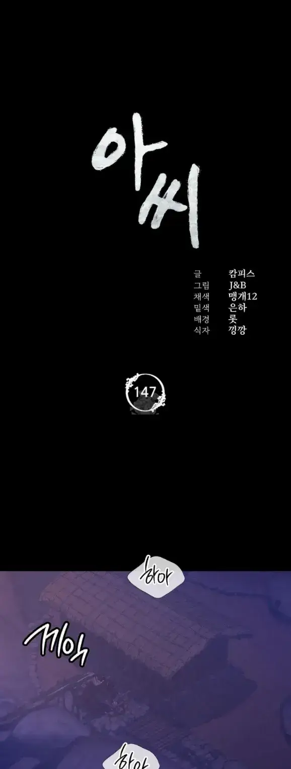 image-komik-madam-manhwa-chapter-147-0/30