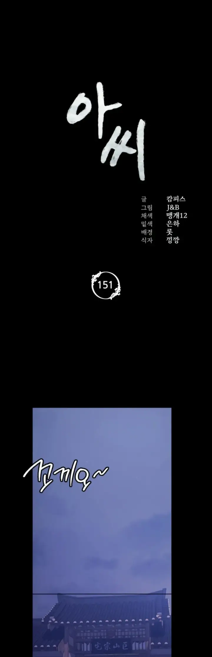 image-komik-madam-manhwa-chapter-151-0/40