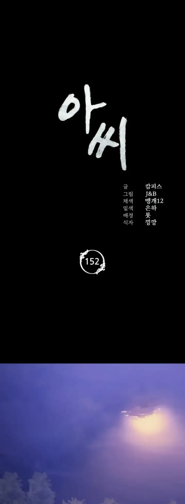 image-komik-madam-manhwa-chapter-152-1/43