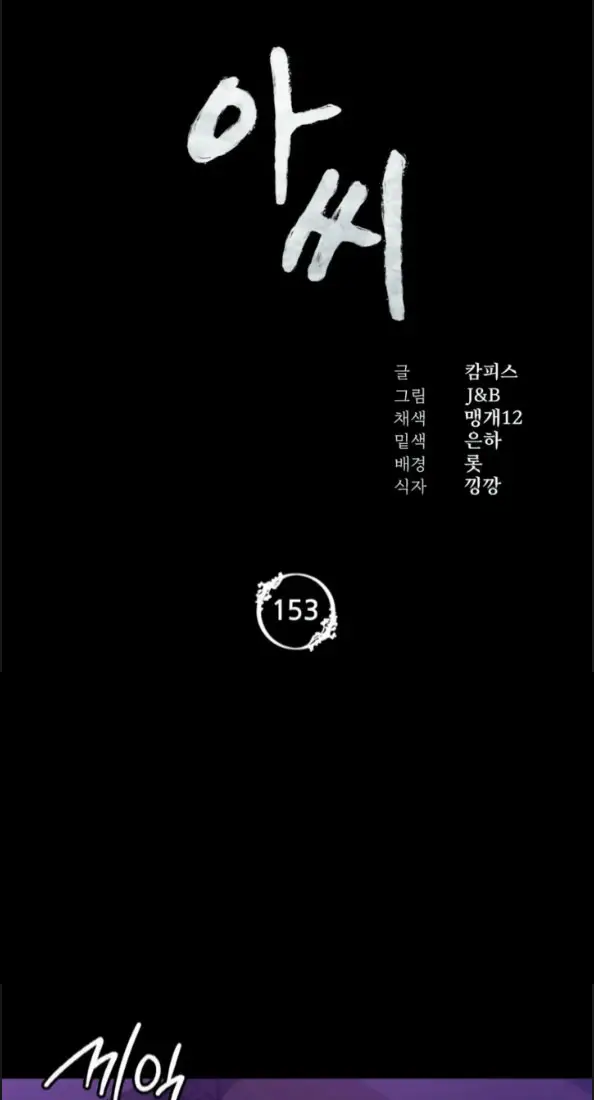 image-komik-madam-manhwa-chapter-153-0/75