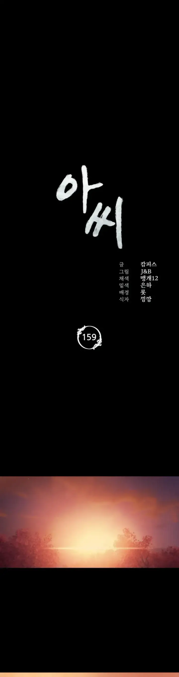 image-komik-madam-manhwa-chapter-159-1/37
