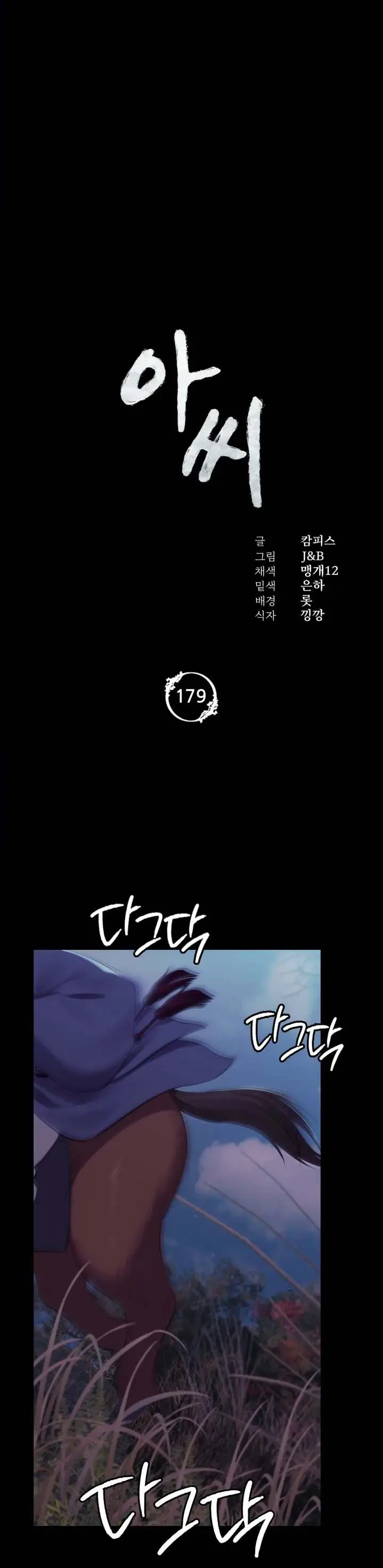 image-komik-madam-manhwa-chapter-179-1/25