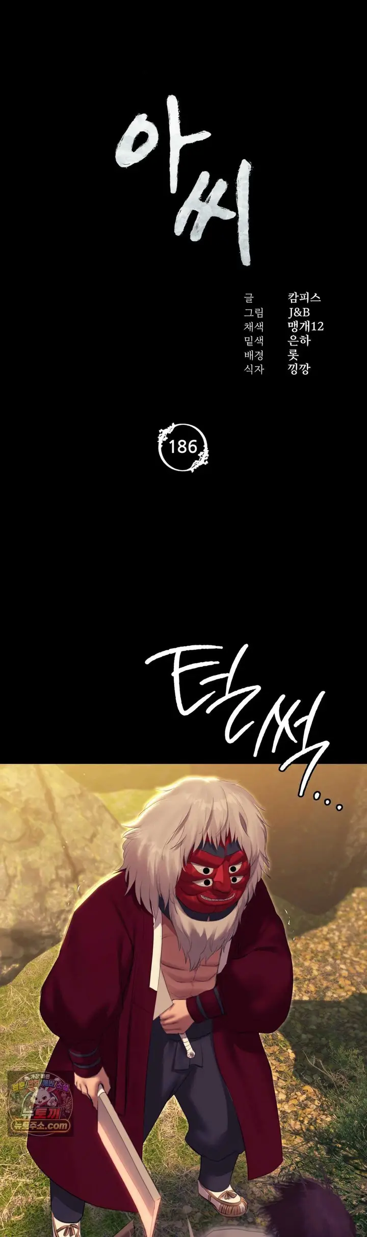 image-komik-madam-manhwa-chapter-186-1/36
