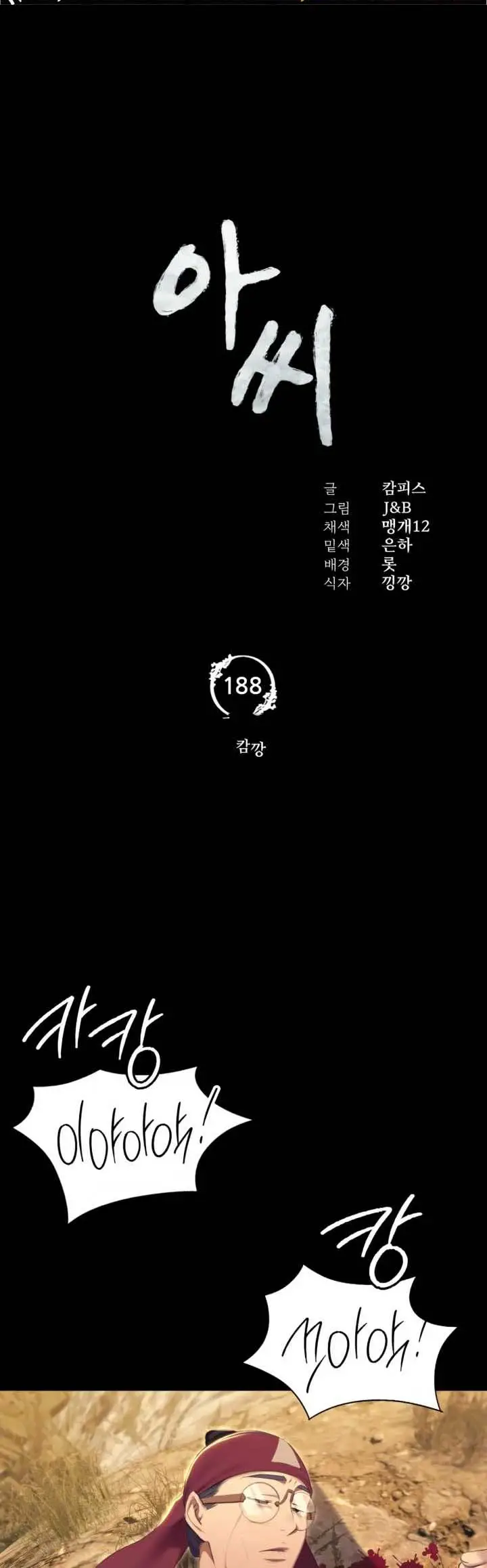 image-komik-madam-manhwa-chapter-188-0/45